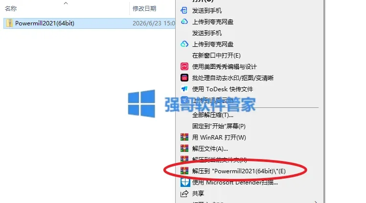 PowerMill 2022安装包+安装教程 软件截图