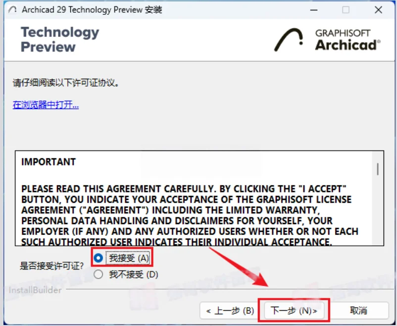 Archicad29安装包+安装教程安装教程配图 4