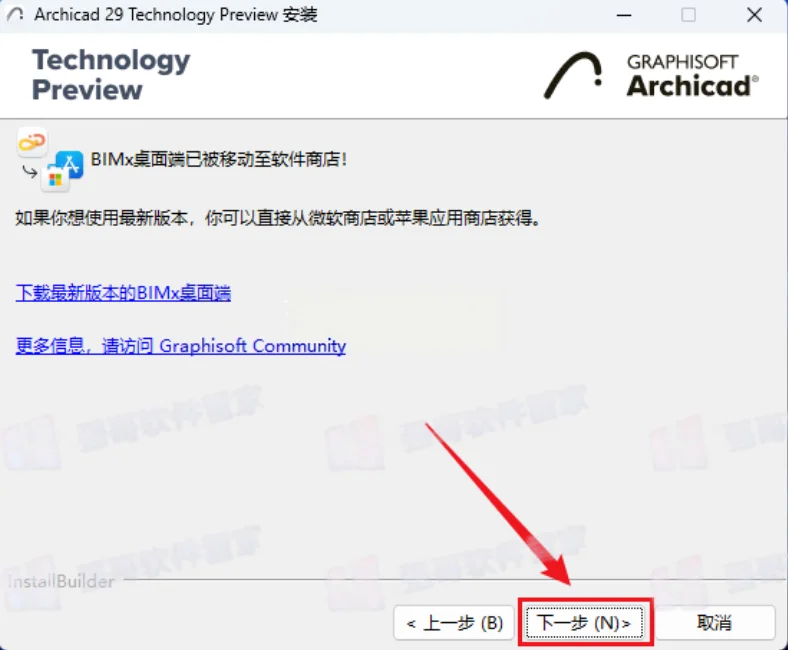 Archicad29安装包+安装教程安装教程配图 6