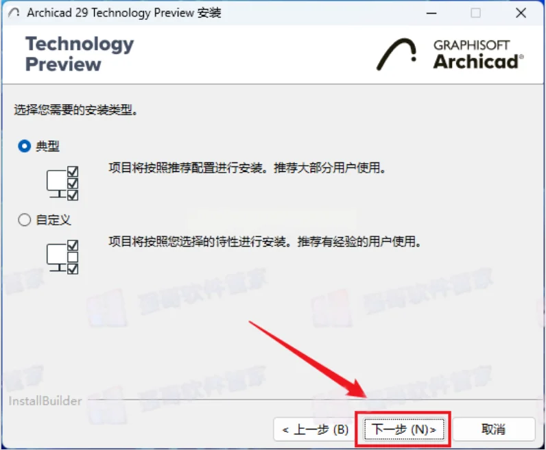 Archicad29安装包+安装教程安装教程配图 7