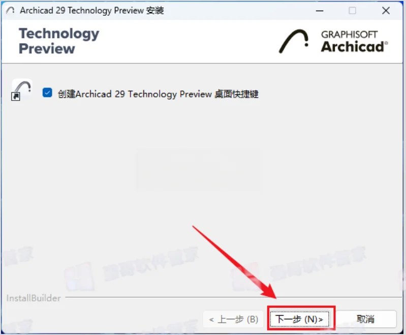 Archicad29安装包+安装教程安装教程配图 10