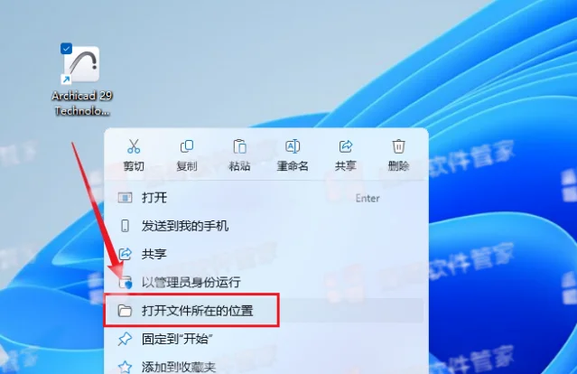 Archicad29安装包+安装教程安装教程配图 16