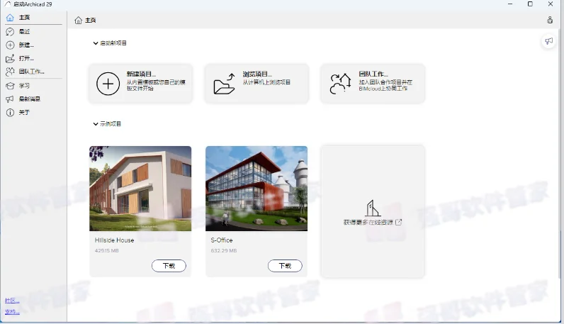 Archicad29安装包+安装教程安装教程配图 20