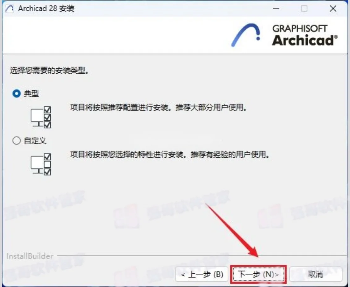 Archicad28安装包+安装教程安装教程配图 7