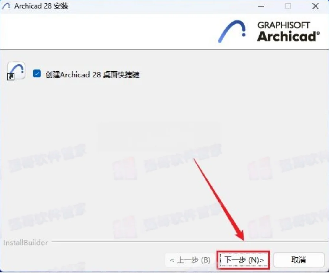 Archicad28安装包+安装教程安装教程配图 10