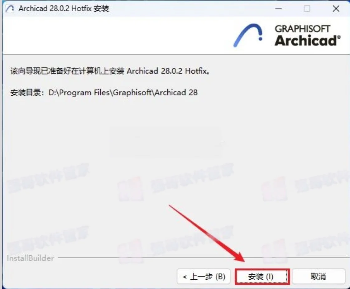 Archicad28安装包+安装教程安装教程配图 15