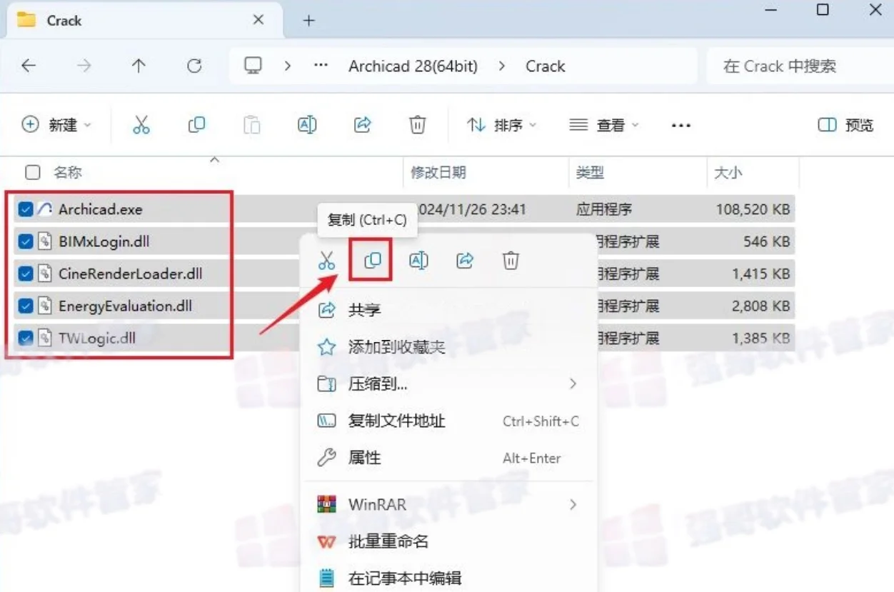 Archicad28安装包+安装教程安装教程配图 19