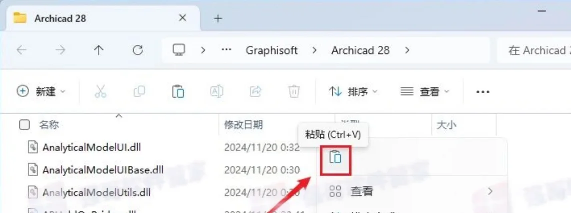Archicad28安装包+安装教程安装教程配图 21