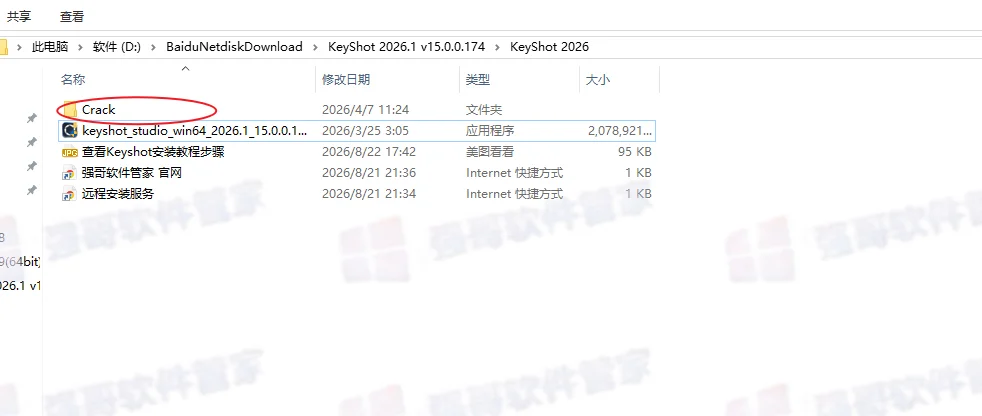 KeyShot2026安装包+安装教程安装教程配图 10
