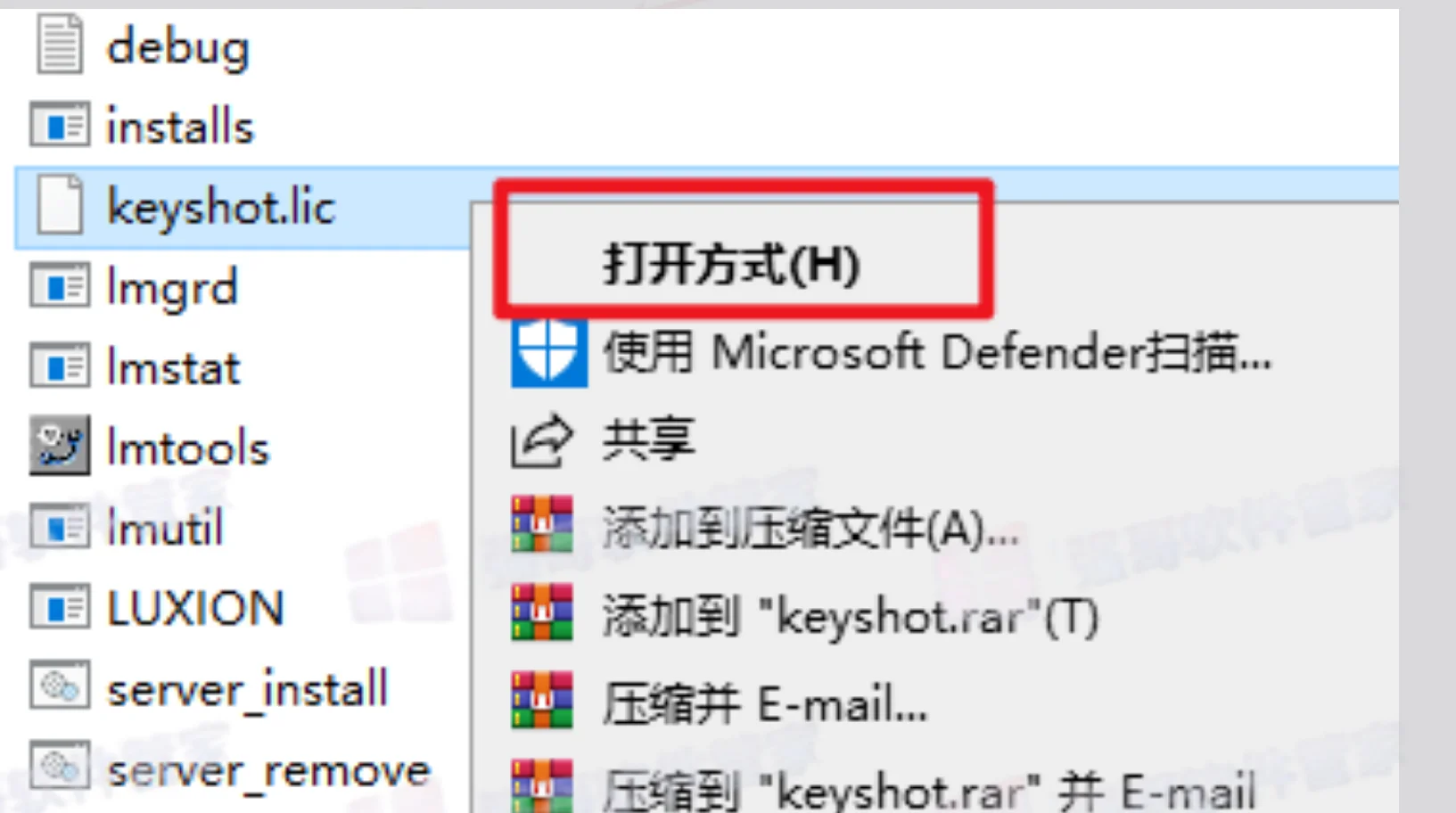 KeyShot2026安装包+安装教程安装教程配图 13