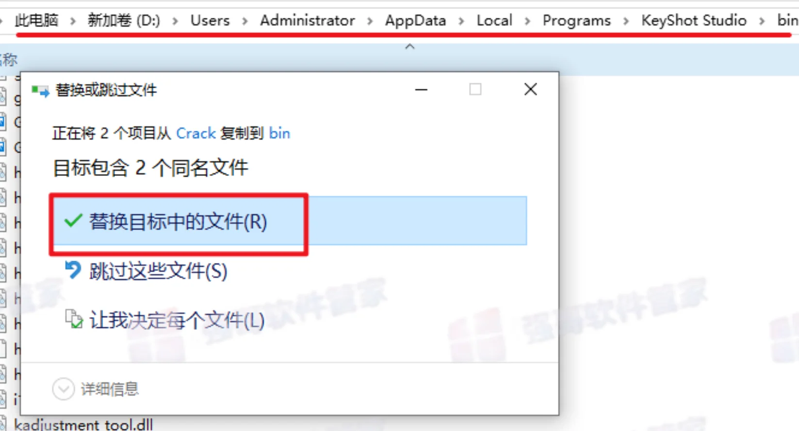 KeyShot2026安装包+安装教程安装教程配图 23