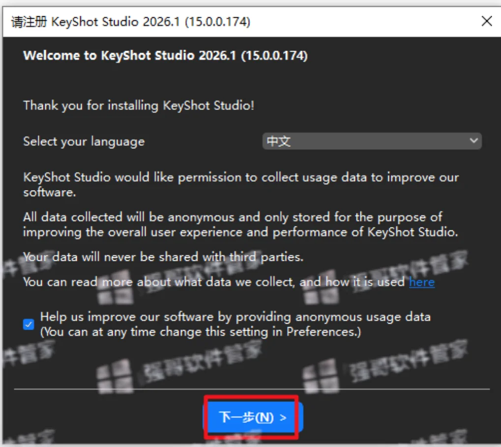 KeyShot2026安装包+安装教程安装教程配图 25