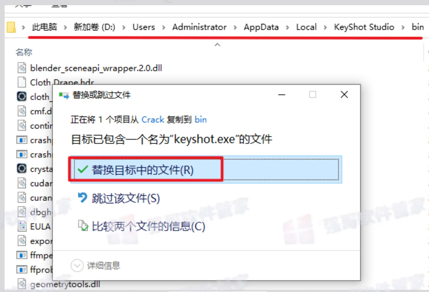 KeyShot2025安装包+安装教程安装教程配图 13