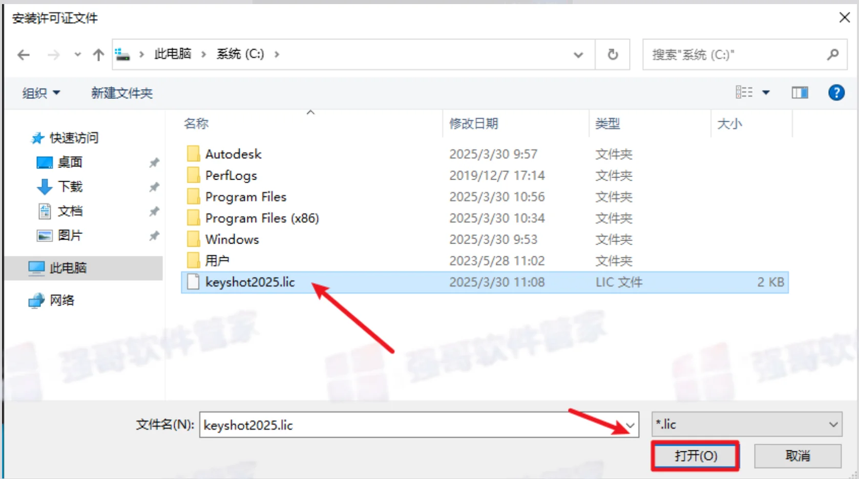 KeyShot2025安装包+安装教程安装教程配图 22