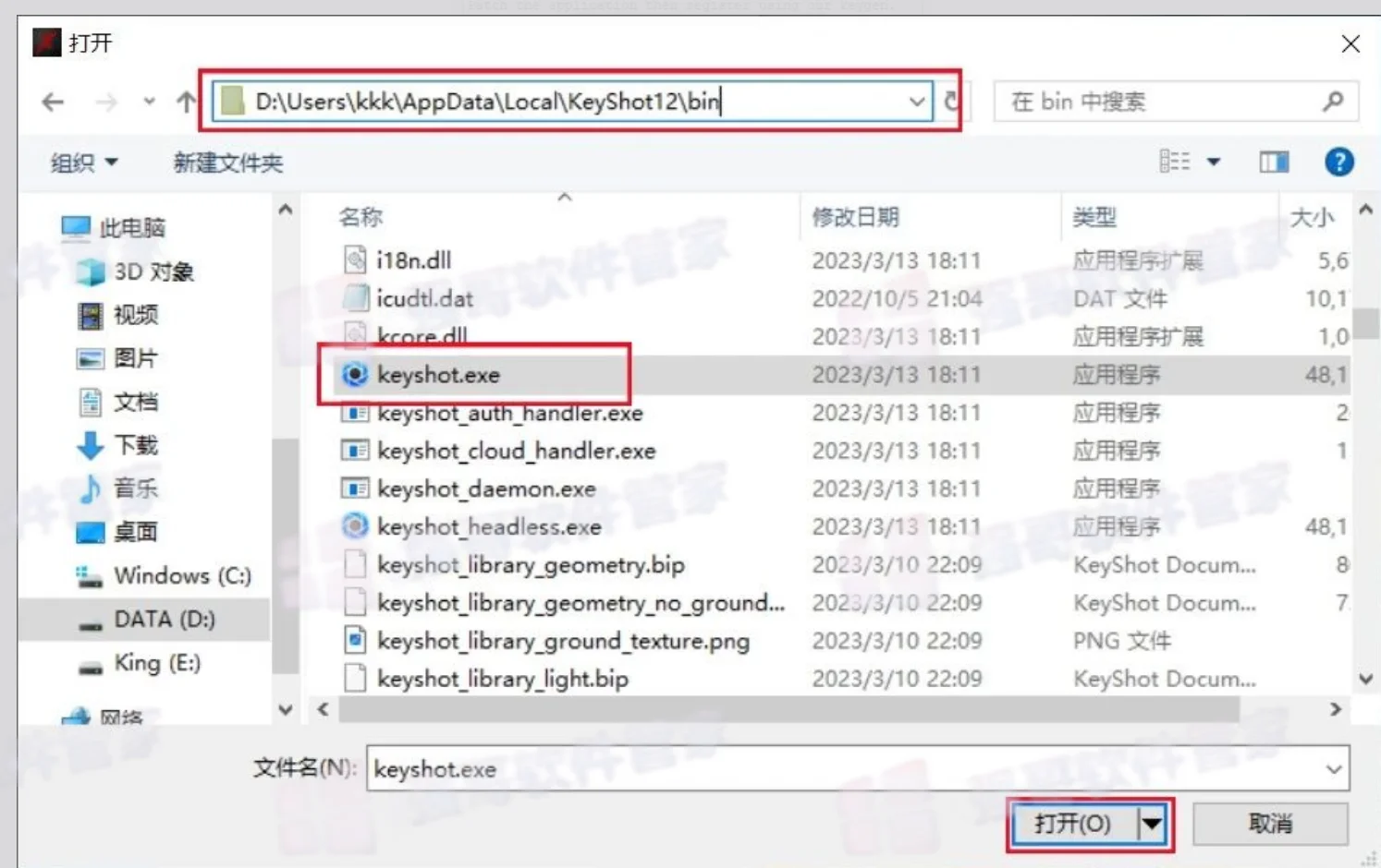 KeyShot2023安装包+安装教程安装教程配图 13