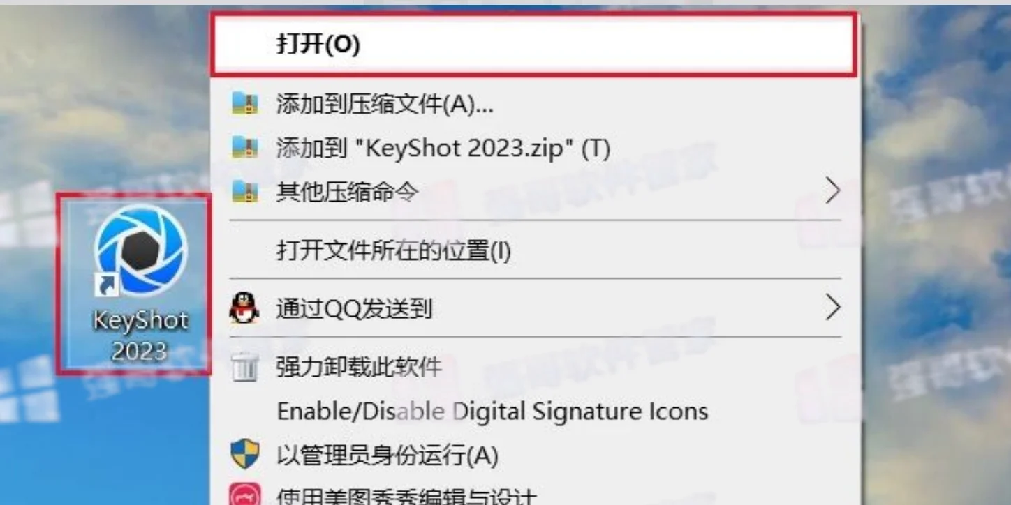 KeyShot2023安装包+安装教程安装教程配图 20