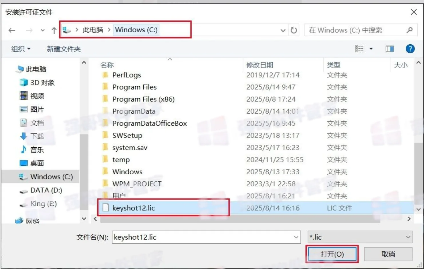 KeyShot2023安装包+安装教程安装教程配图 24