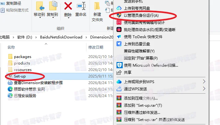 Adobe Dimension2026安装包+安装教程安装教程配图 2