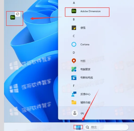 Adobe Dimension2025安装包+安装教程安装教程配图 6