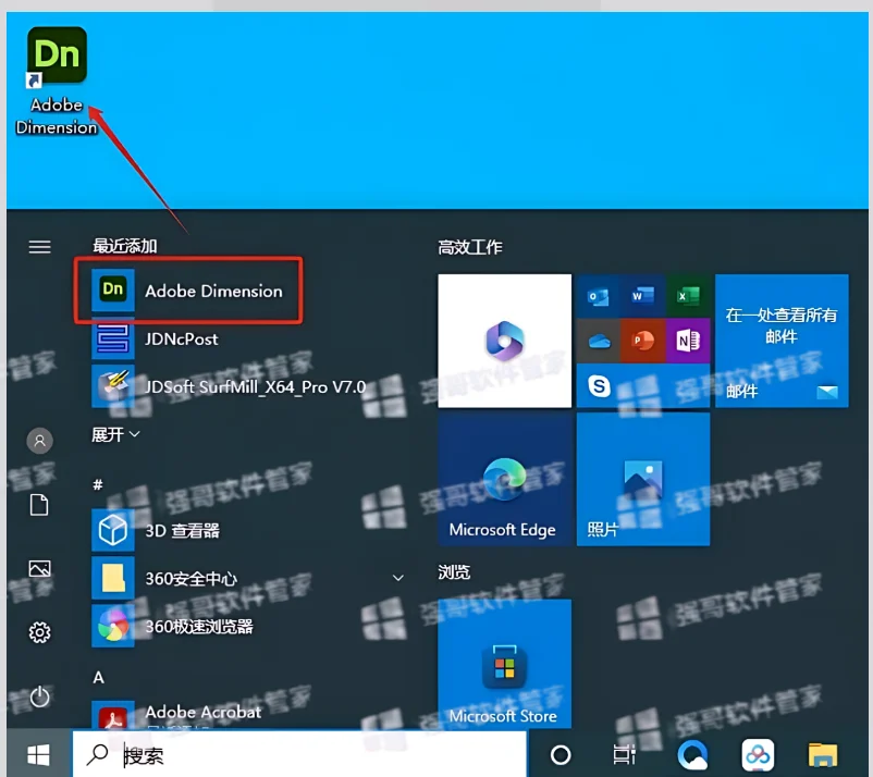 Adobe Dimension2024安装包+安装教程安装教程配图 6