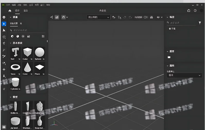 Adobe Dimension2024安装包+安装教程安装教程配图 8