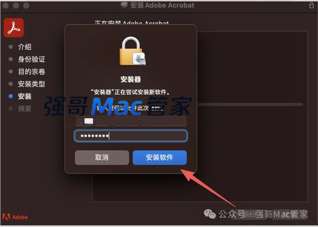 Acrobat DC 2026 for Mac安装包+安装教程安装教程配图 6