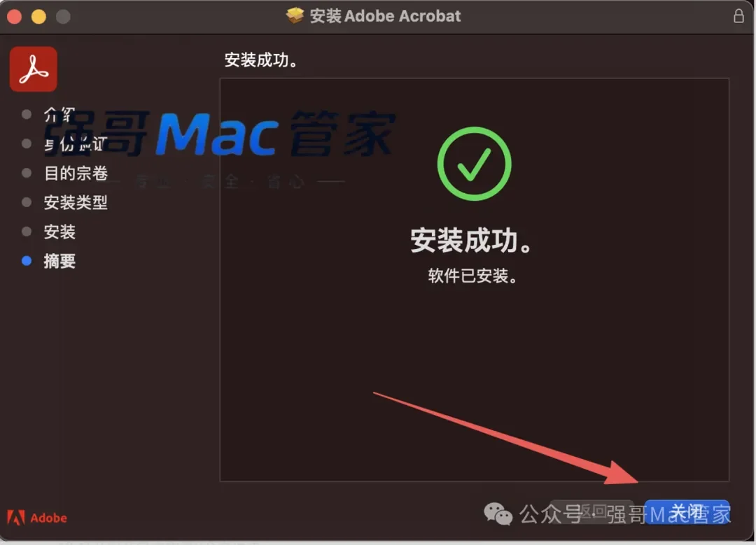 Acrobat DC 2026 for Mac安装包+安装教程安装教程配图 8