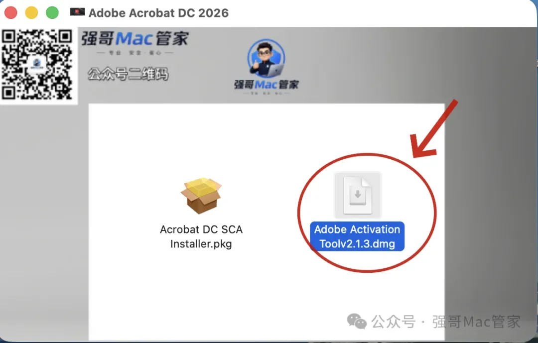 Acrobat DC 2026 for Mac安装包+安装教程安装教程配图 9