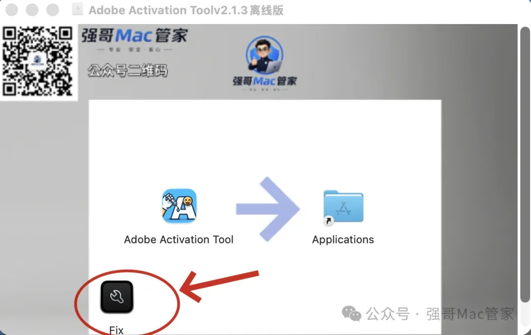 Acrobat DC 2026 for Mac安装包+安装教程安装教程配图 13