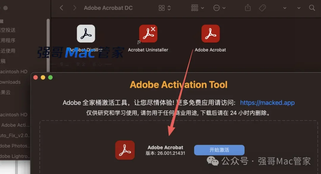 Acrobat DC 2026 for Mac安装包+安装教程安装教程配图 15
