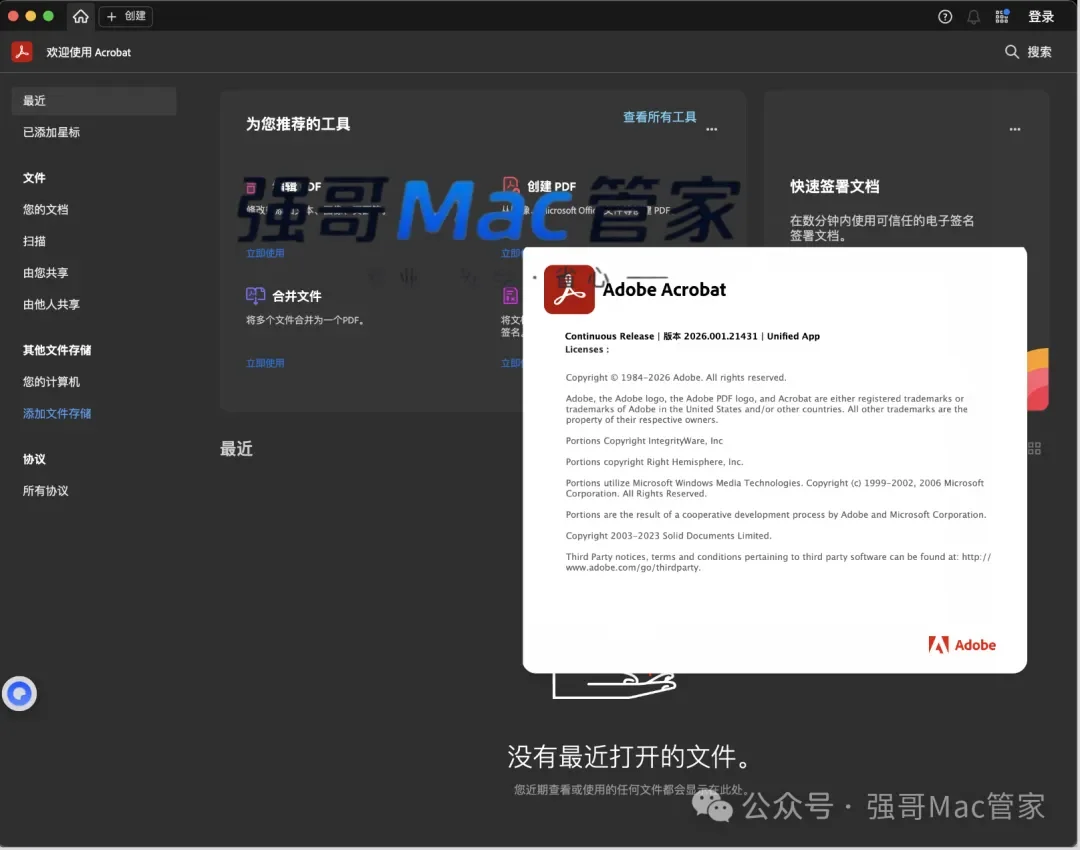 Acrobat DC 2026 for Mac安装包+安装教程安装教程配图 19