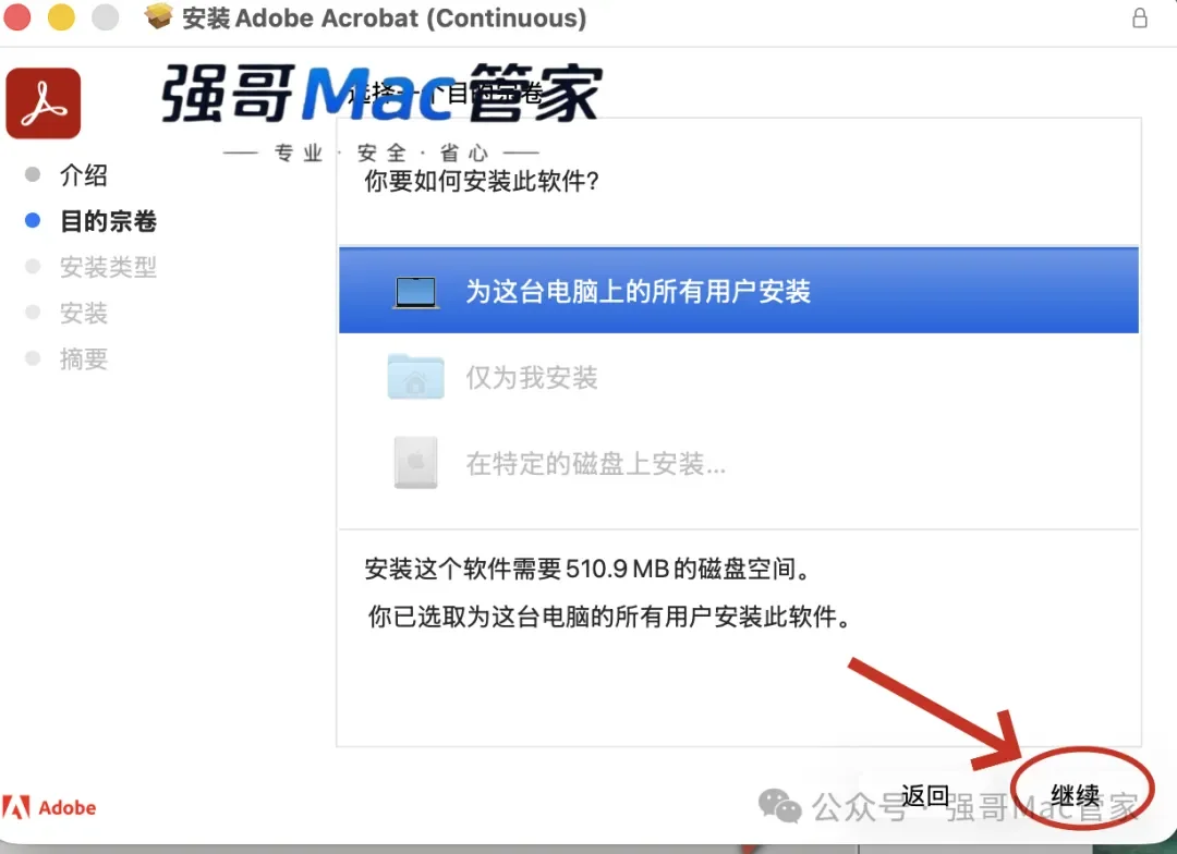 Acrobat DC 2025 for Mac安装包+安装教程安装教程配图 5