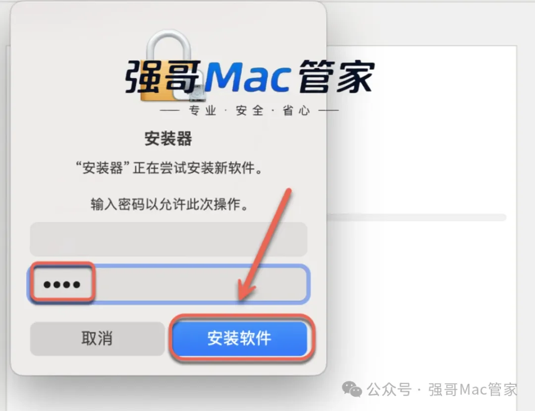 Acrobat DC 2025 for Mac安装包+安装教程安装教程配图 7