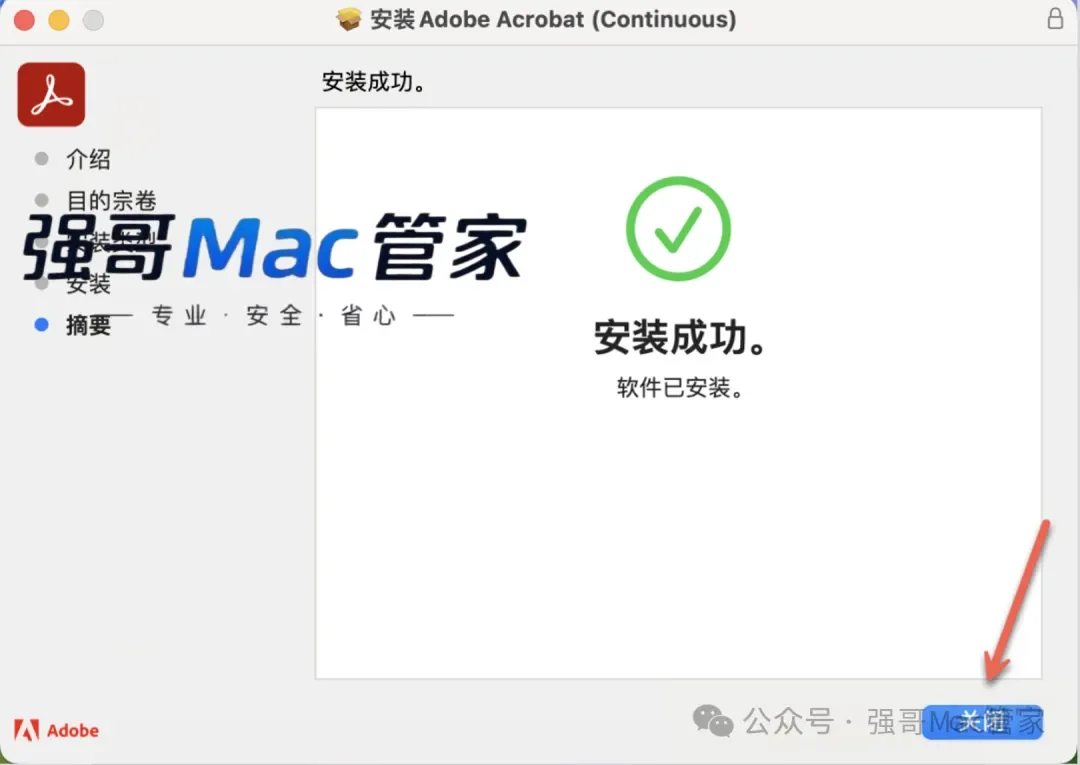 Acrobat DC 2025 for Mac安装包+安装教程安装教程配图 9