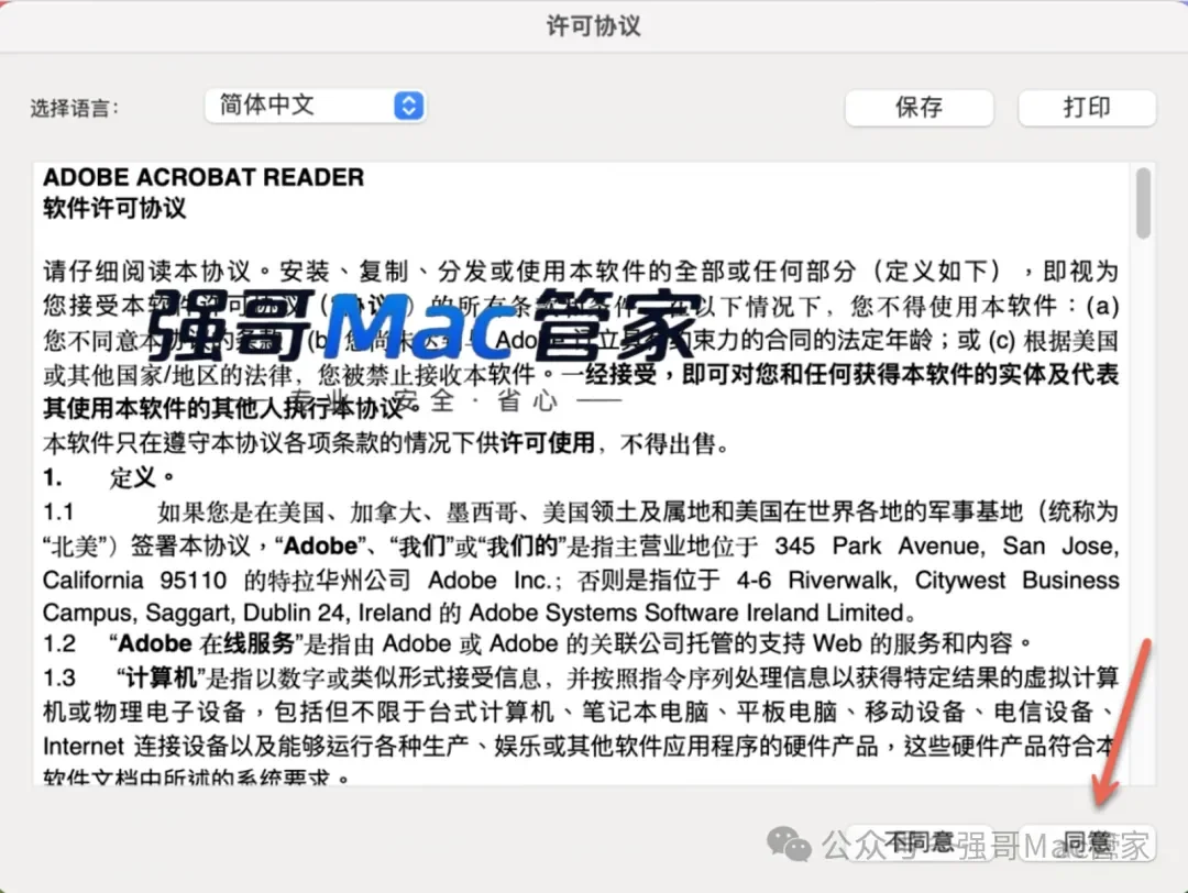 Acrobat DC 2025 for Mac安装包+安装教程安装教程配图 11