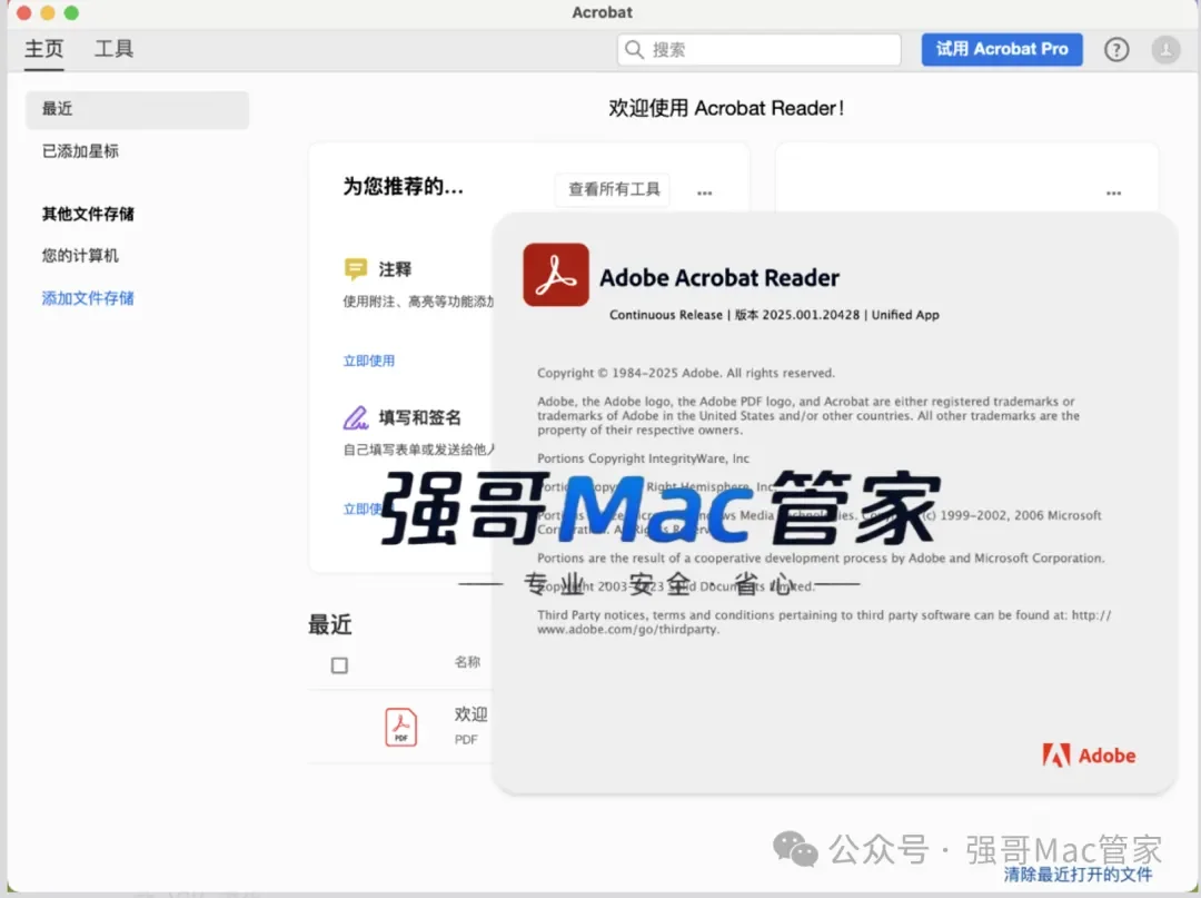 Acrobat DC 2025 for Mac安装包+安装教程安装教程配图 12