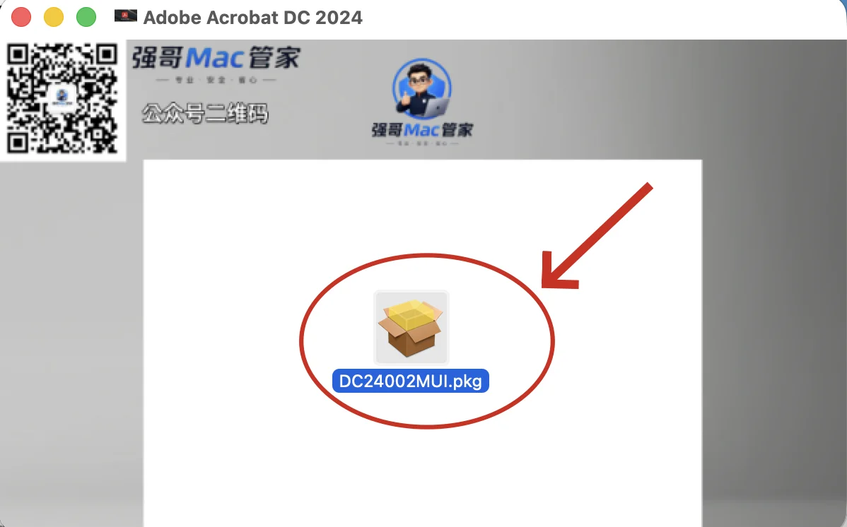 Acrobat DC 2024 for Mac安装包+安装教程安装教程配图 3