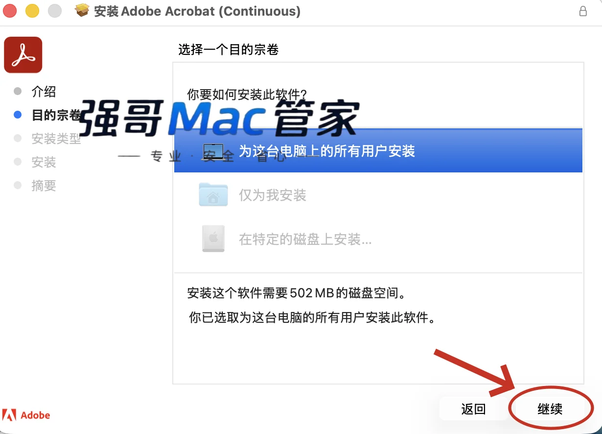 Acrobat DC 2024 for Mac安装包+安装教程安装教程配图 5