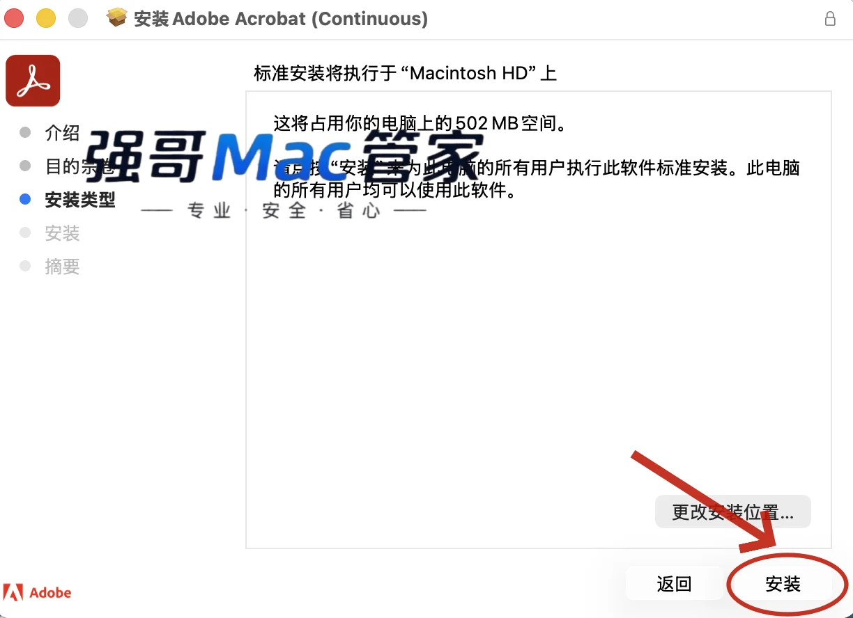 Acrobat DC 2024 for Mac安装包+安装教程安装教程配图 6