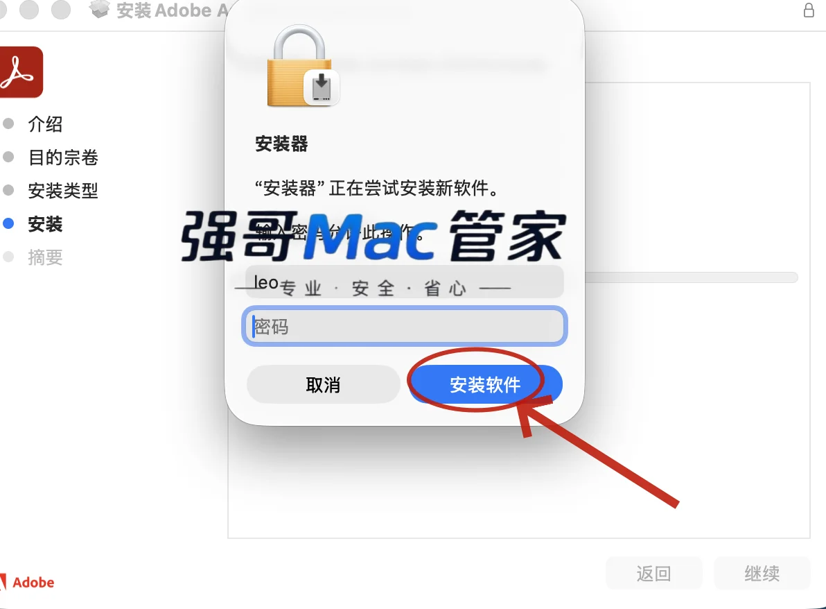 Acrobat DC 2024 for Mac安装包+安装教程安装教程配图 7