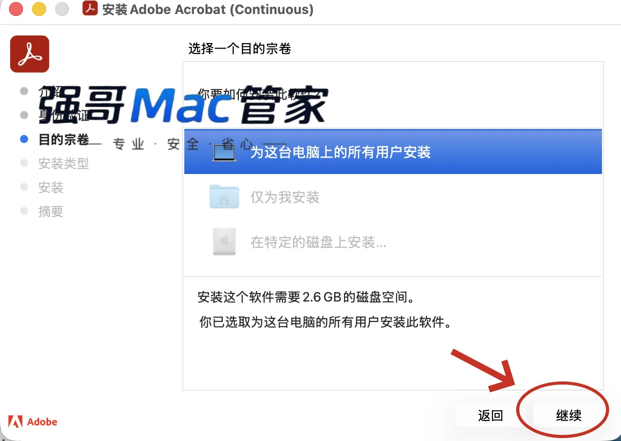 Acrobat DC 2023 for Mac安装包+安装教程安装教程配图 7