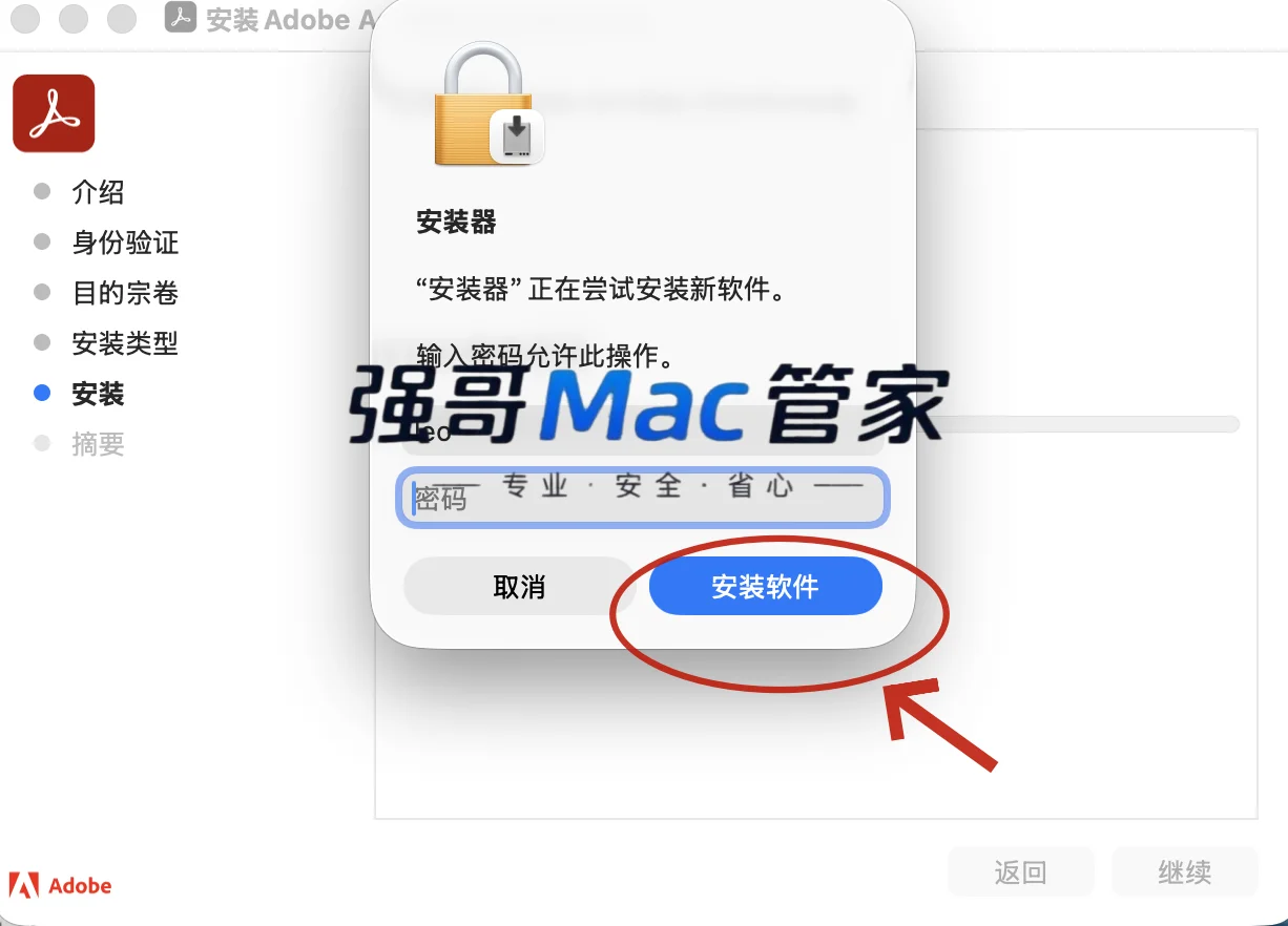 Acrobat DC 2023 for Mac安装包+安装教程安装教程配图 9
