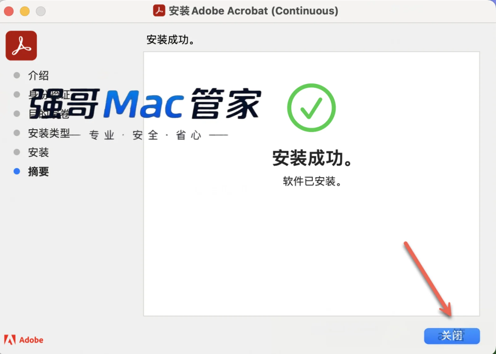 Acrobat DC 2023 for Mac安装包+安装教程安装教程配图 11