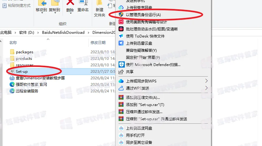 Adobe Dimension2023安装包+安装教程安装教程配图 2