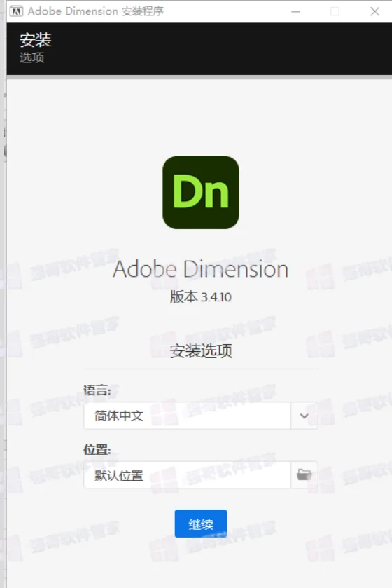Adobe Dimension2023安装包+安装教程安装教程配图 3