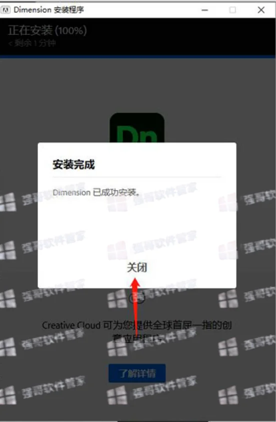 Adobe Dimension2023安装包+安装教程安装教程配图 5