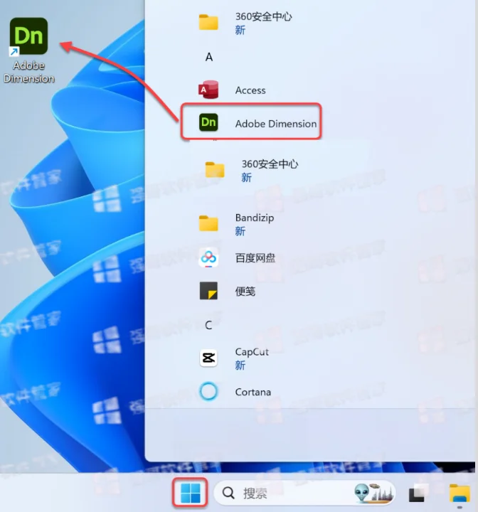 Adobe Dimension2023安装包+安装教程安装教程配图 6