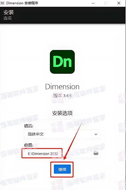 Adobe Dimension2022安装包+安装教程安装教程配图 3