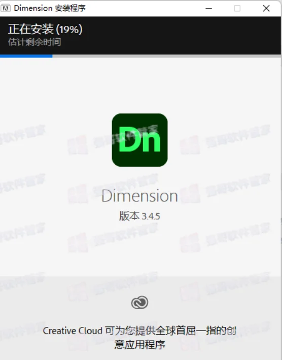 Adobe Dimension2022安装包+安装教程安装教程配图 4