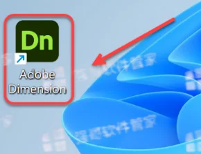 Adobe Dimension2022安装包+安装教程安装教程配图 7